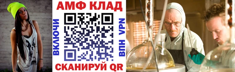 АМФЕТАМИН VHQ  как найти наркотики  MEGA зеркало  Болхов 