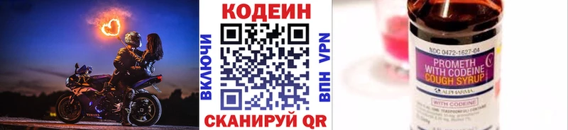 наркошоп  Болхов  Кодеиновый сироп Lean Purple Drank 