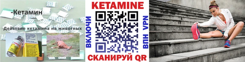 КЕТАМИН VHQ  Болхов 